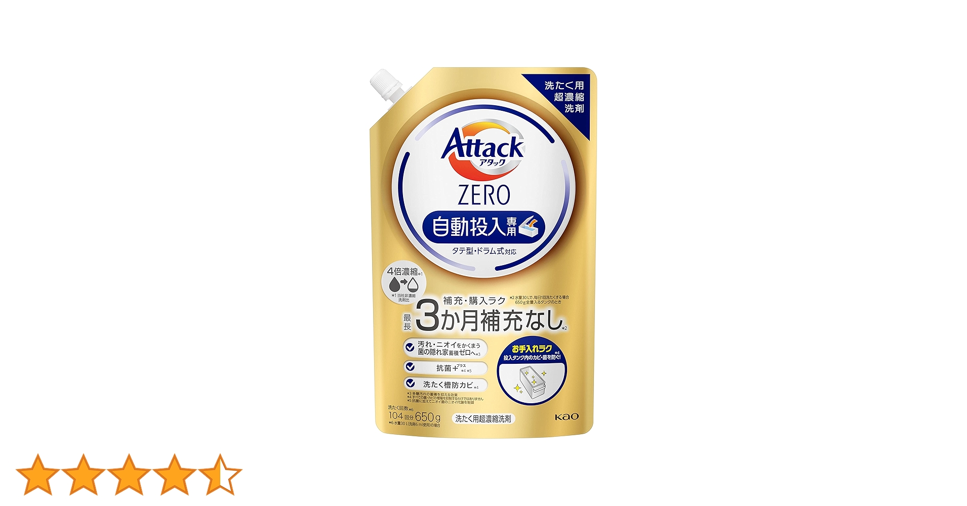 Attack ZERO 自動投入洗剤 650g ４個セット Amazon | アタックZERO 自動投入 洗濯洗剤 自動投入専用処方でお